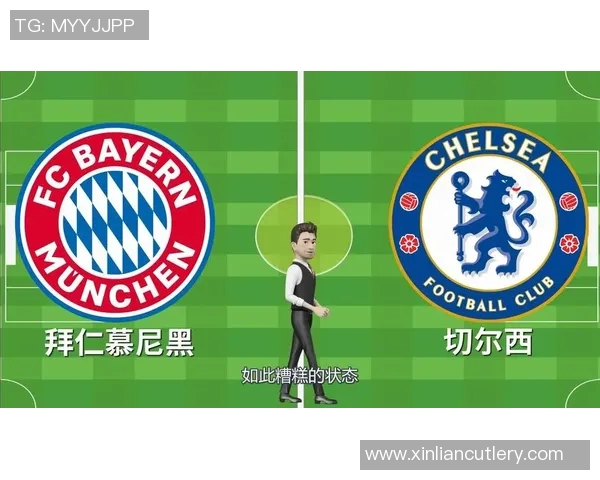 切尔西与拜仁主力阵容对比分析及赛前展望
